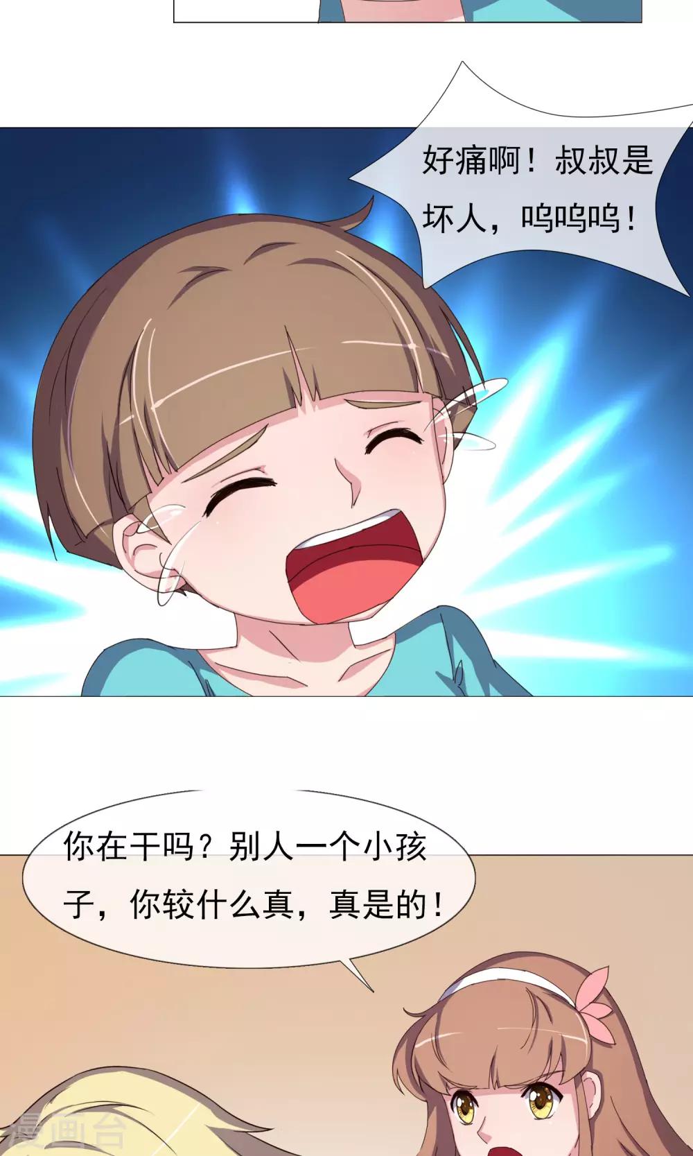 第28话 是男人就要对决-第31话