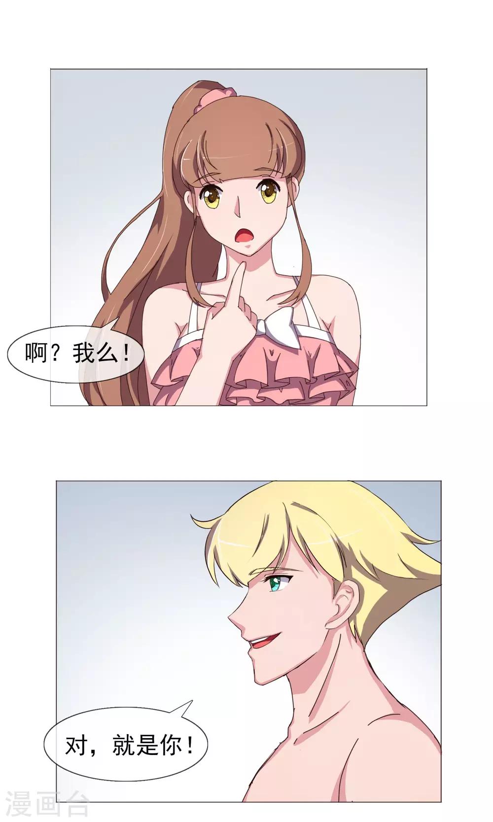 第29话 过渡的担心-第33话