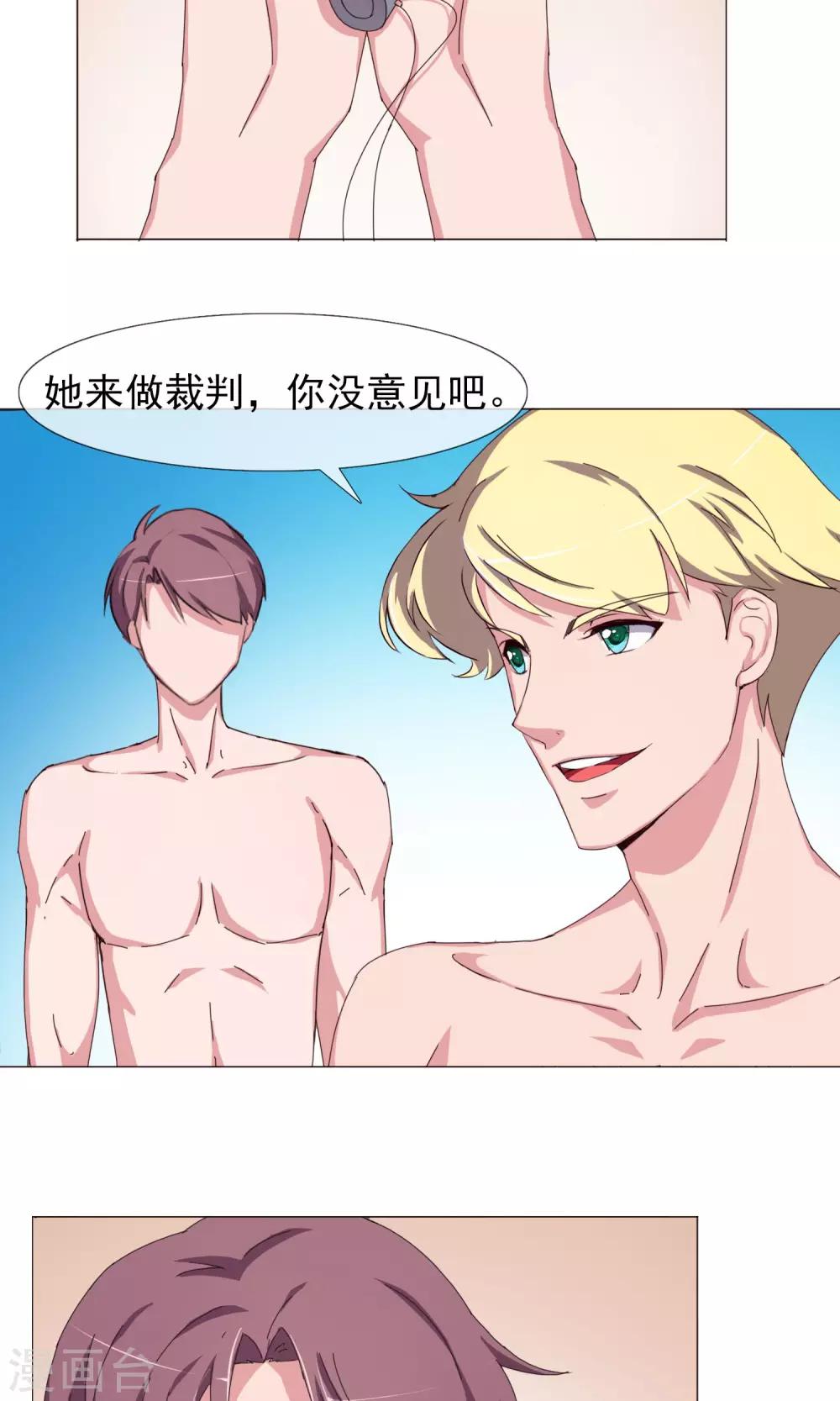 第29话 过渡的担心-第33话