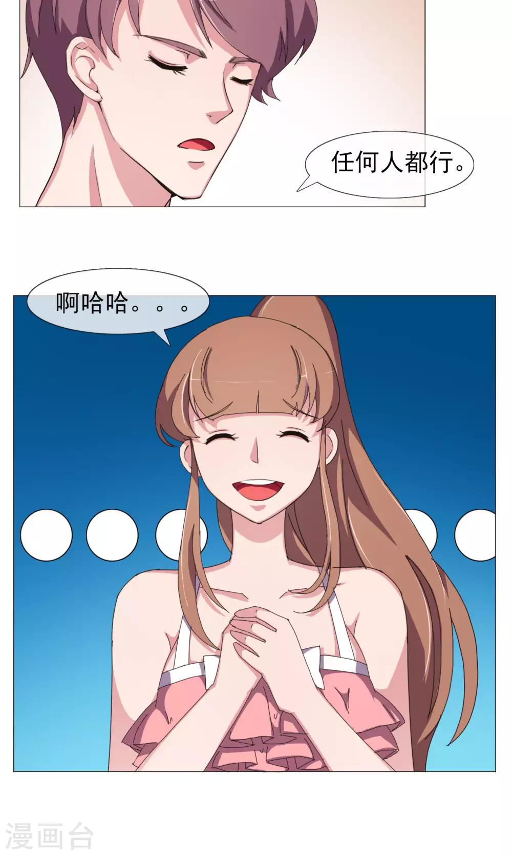 第29话 过渡的担心-第33话