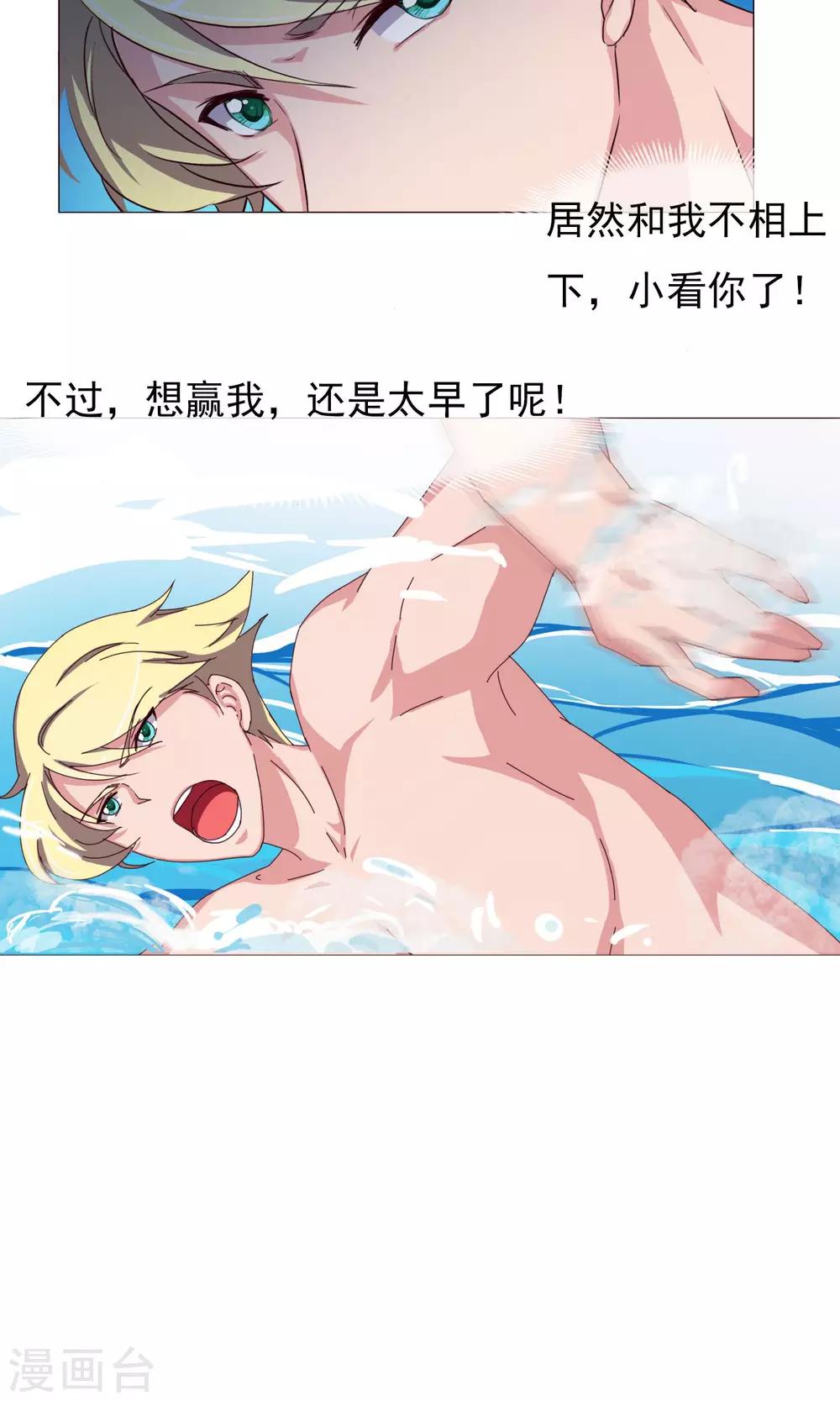 第29话 过渡的担心-第33话