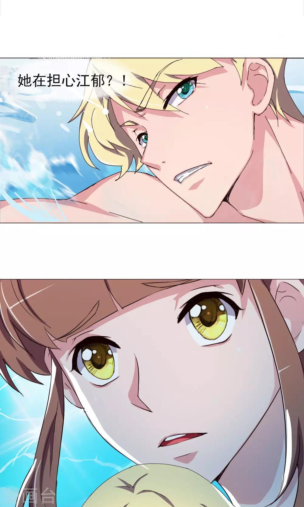 第29话 过渡的担心-第33话