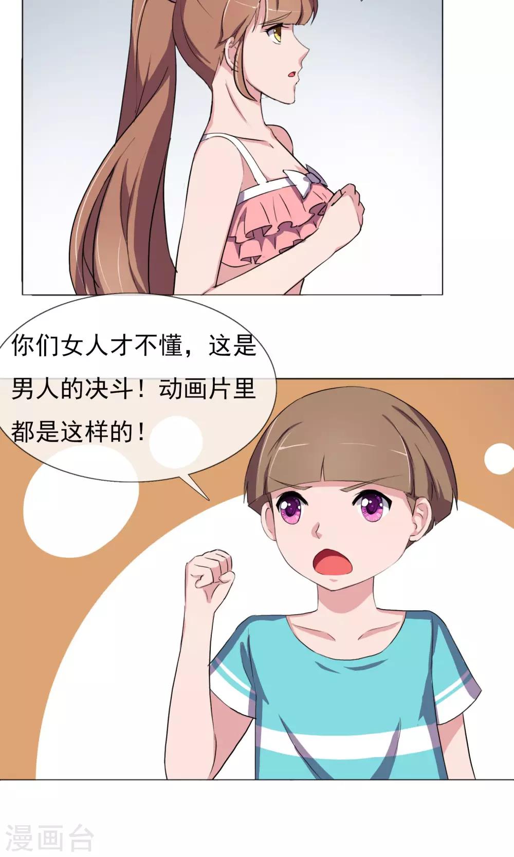 第29话 过渡的担心-第33话