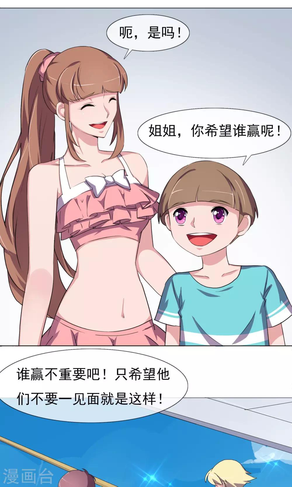 第29话 过渡的担心-第33话