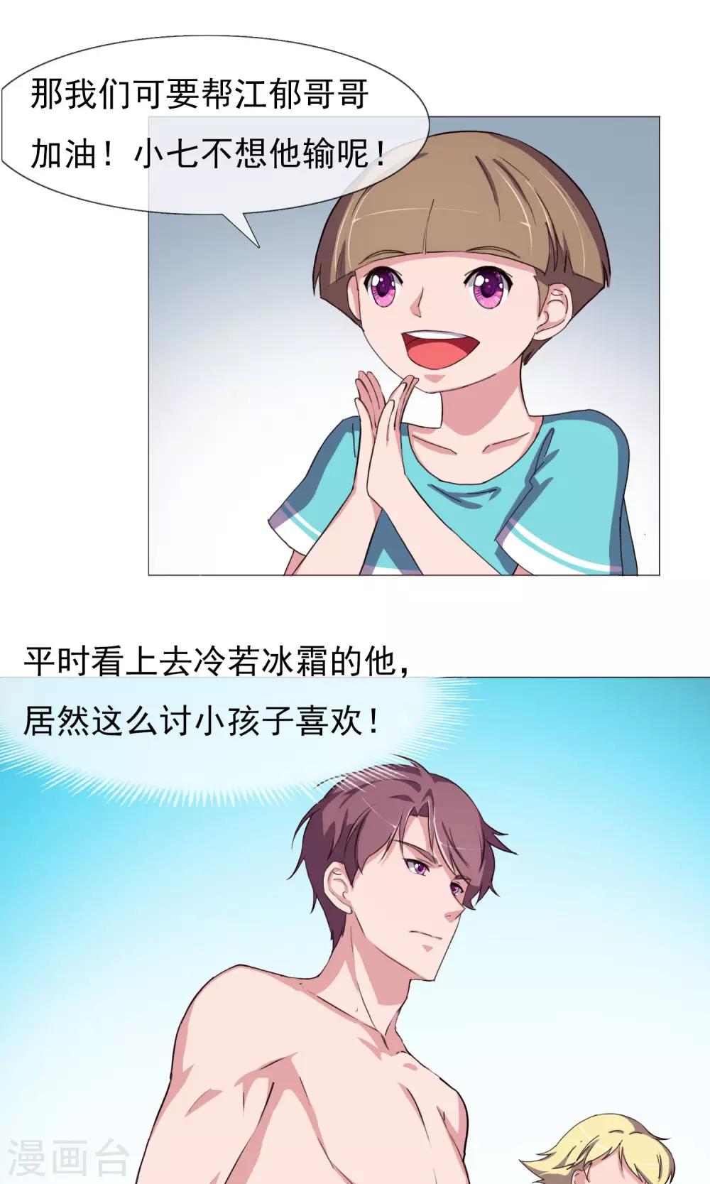 第29话 过渡的担心-第33话