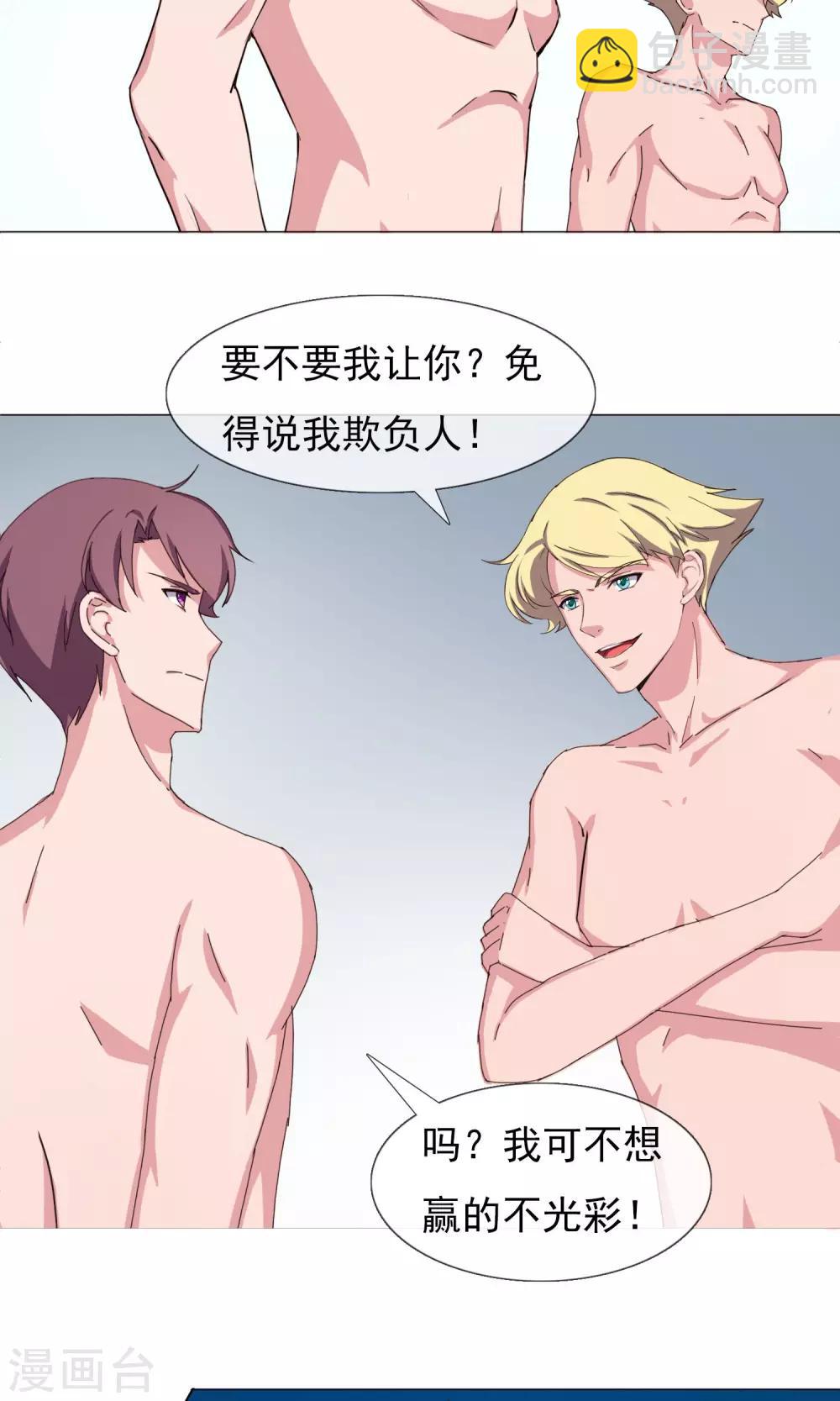 第29话 过渡的担心-第33话