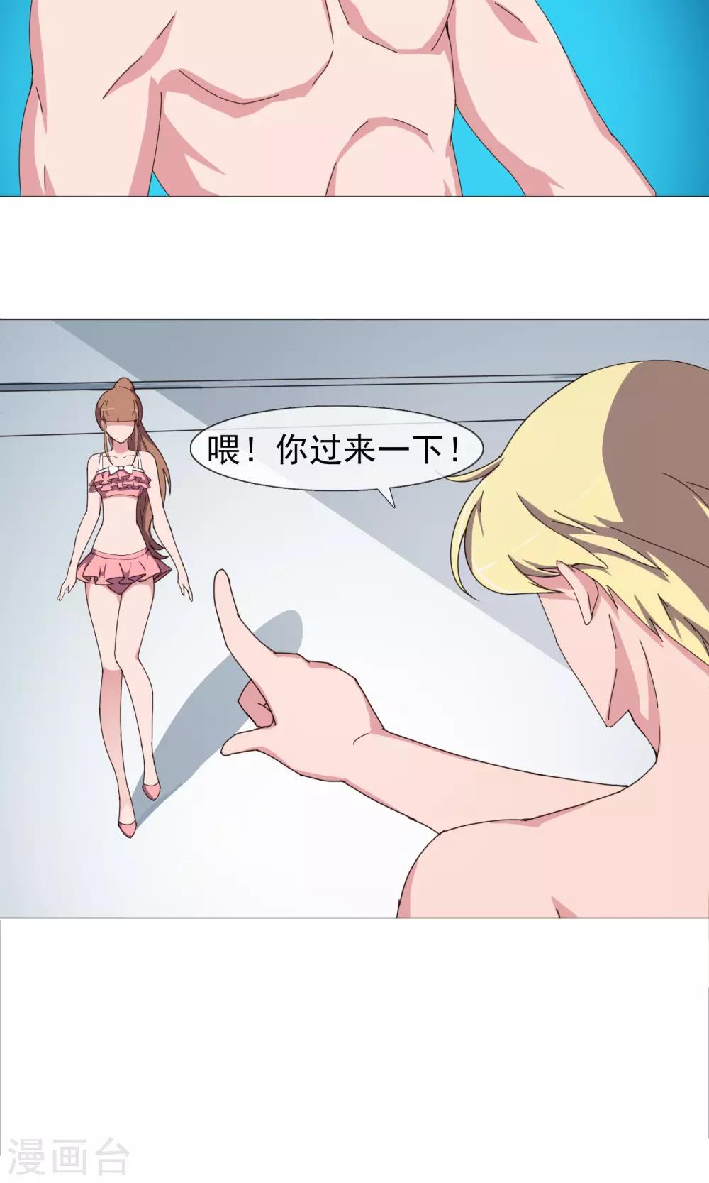 第29话 过渡的担心-第33话