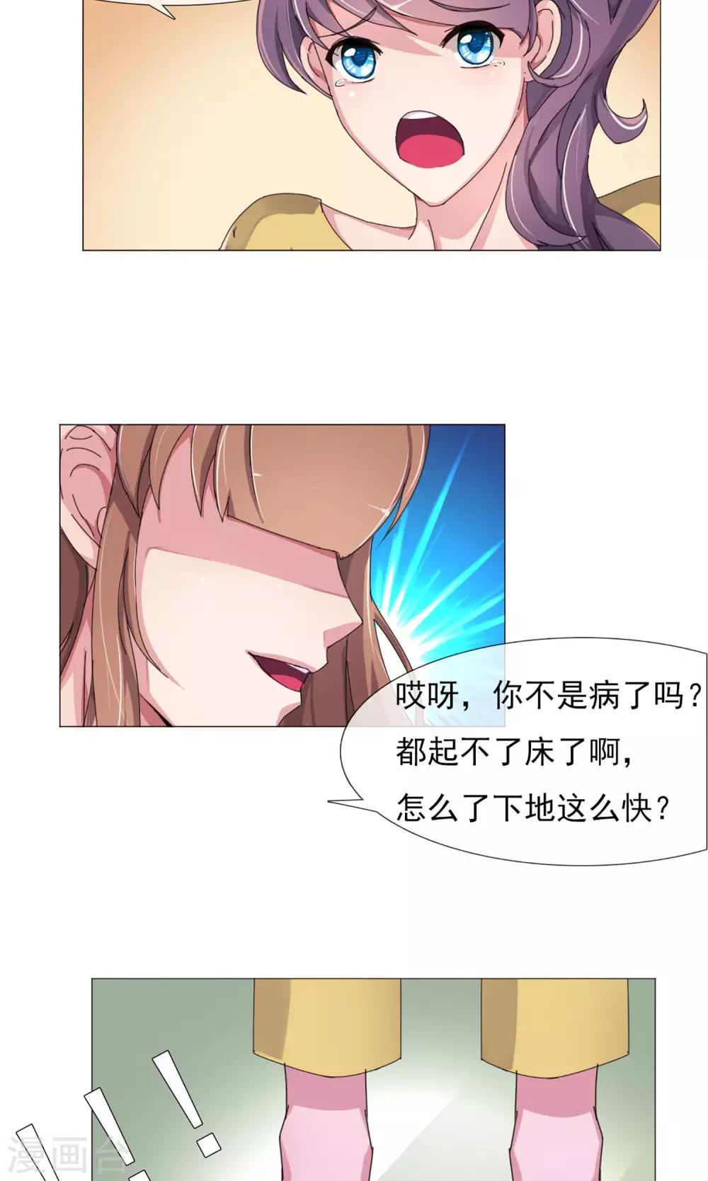 第6话 破解危机-第7话