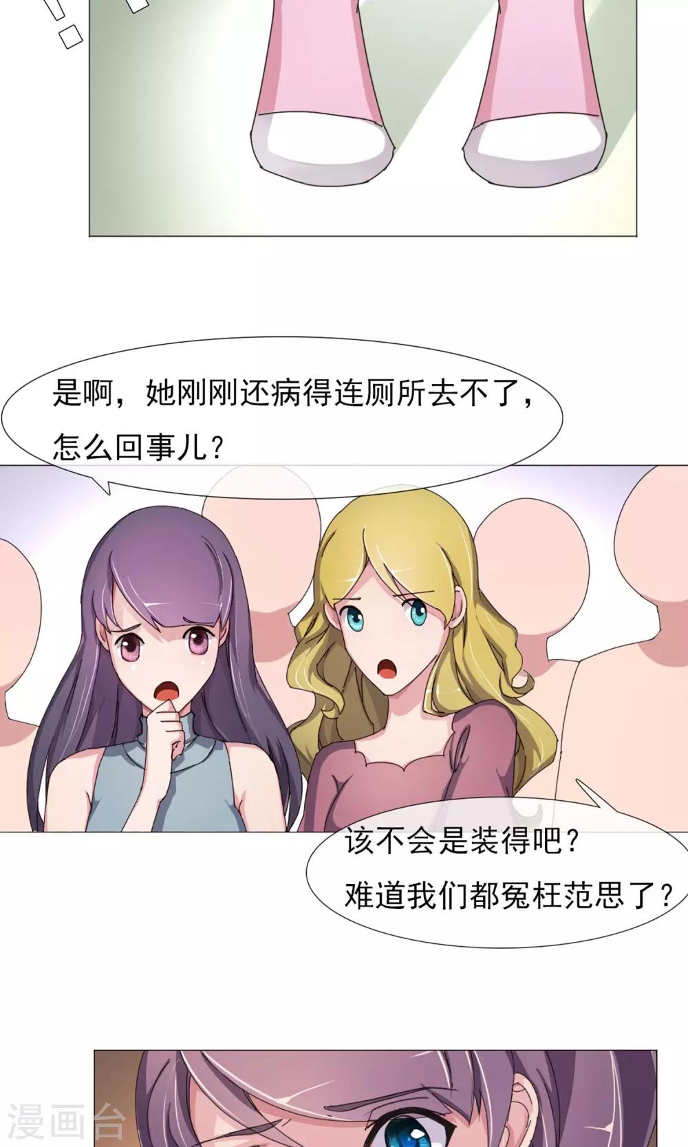 第6话 破解危机-第7话