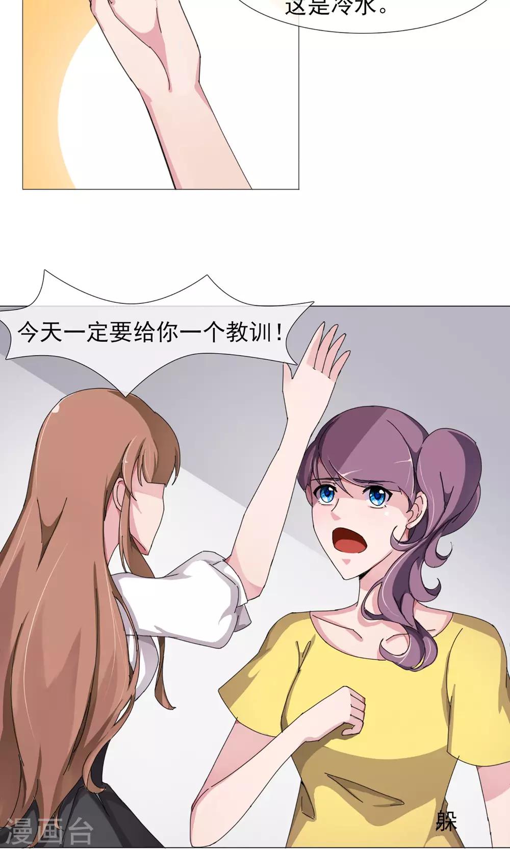 第6话 破解危机-第7话