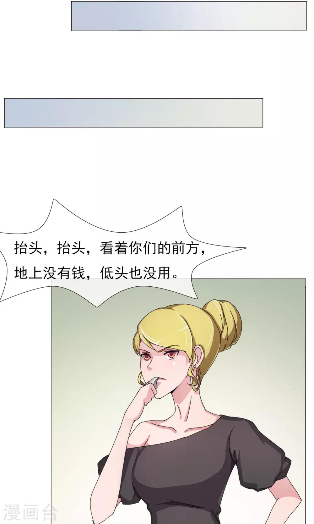 第6话 破解危机-第7话