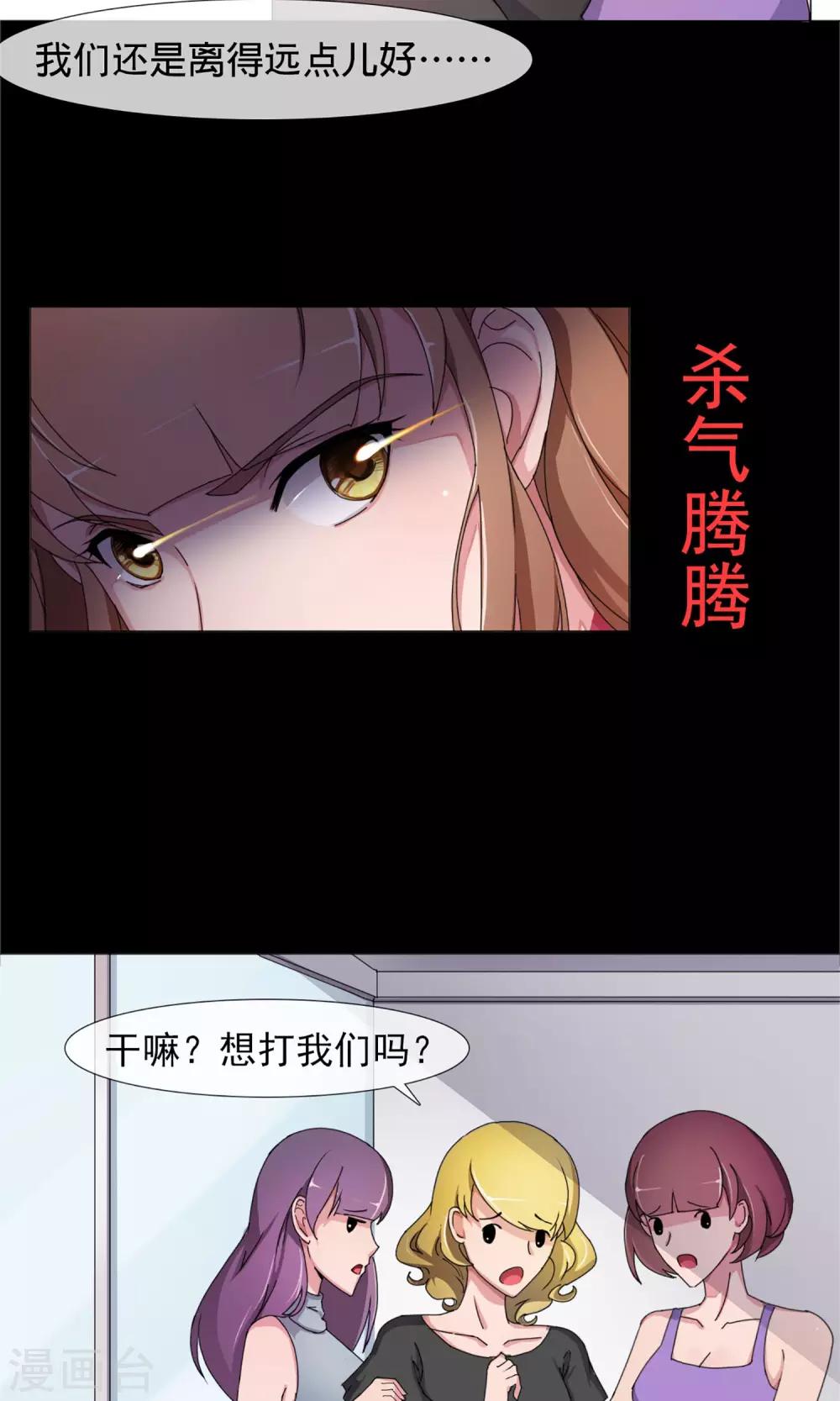 第6话 破解危机-第7话