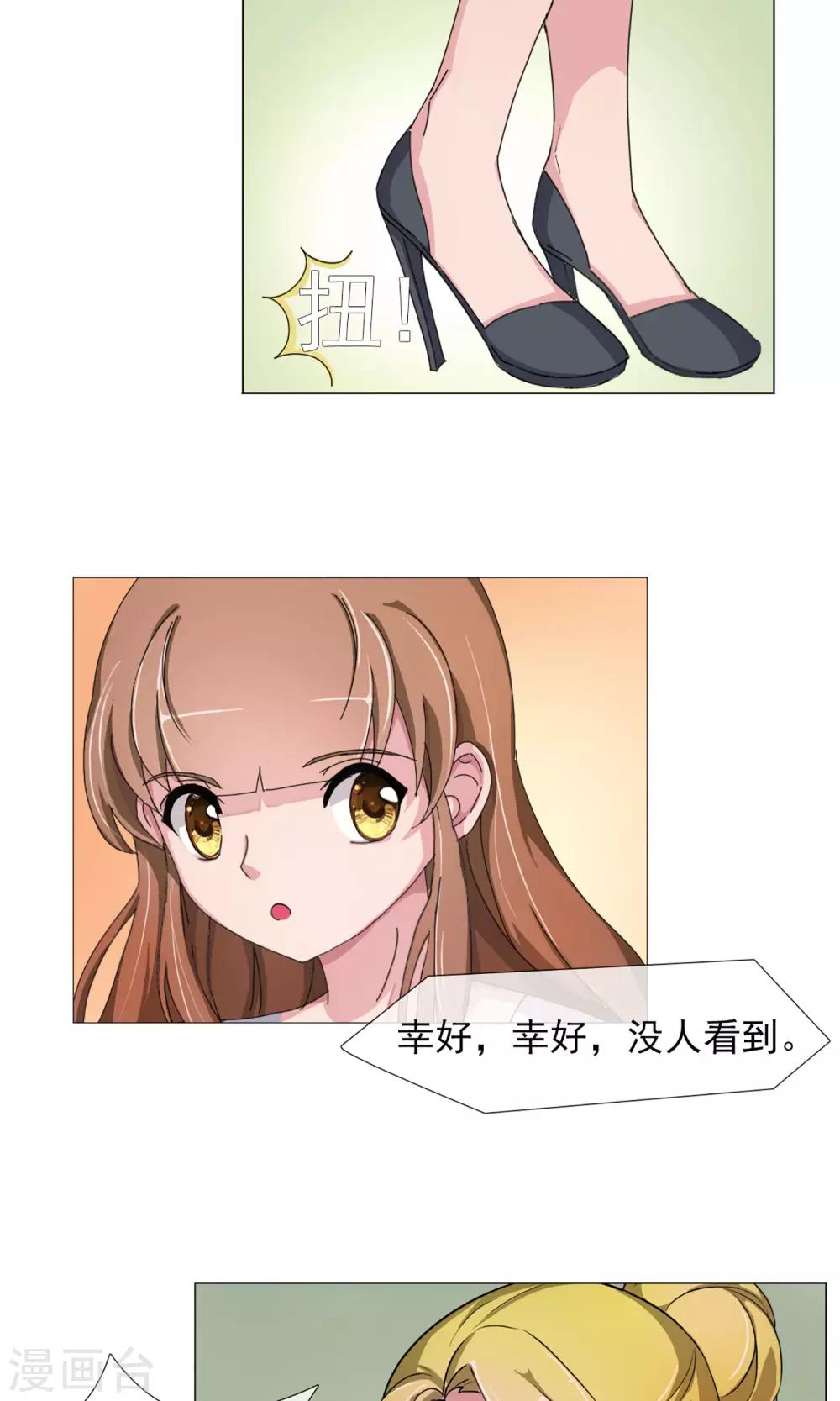 第6话 破解危机-第7话