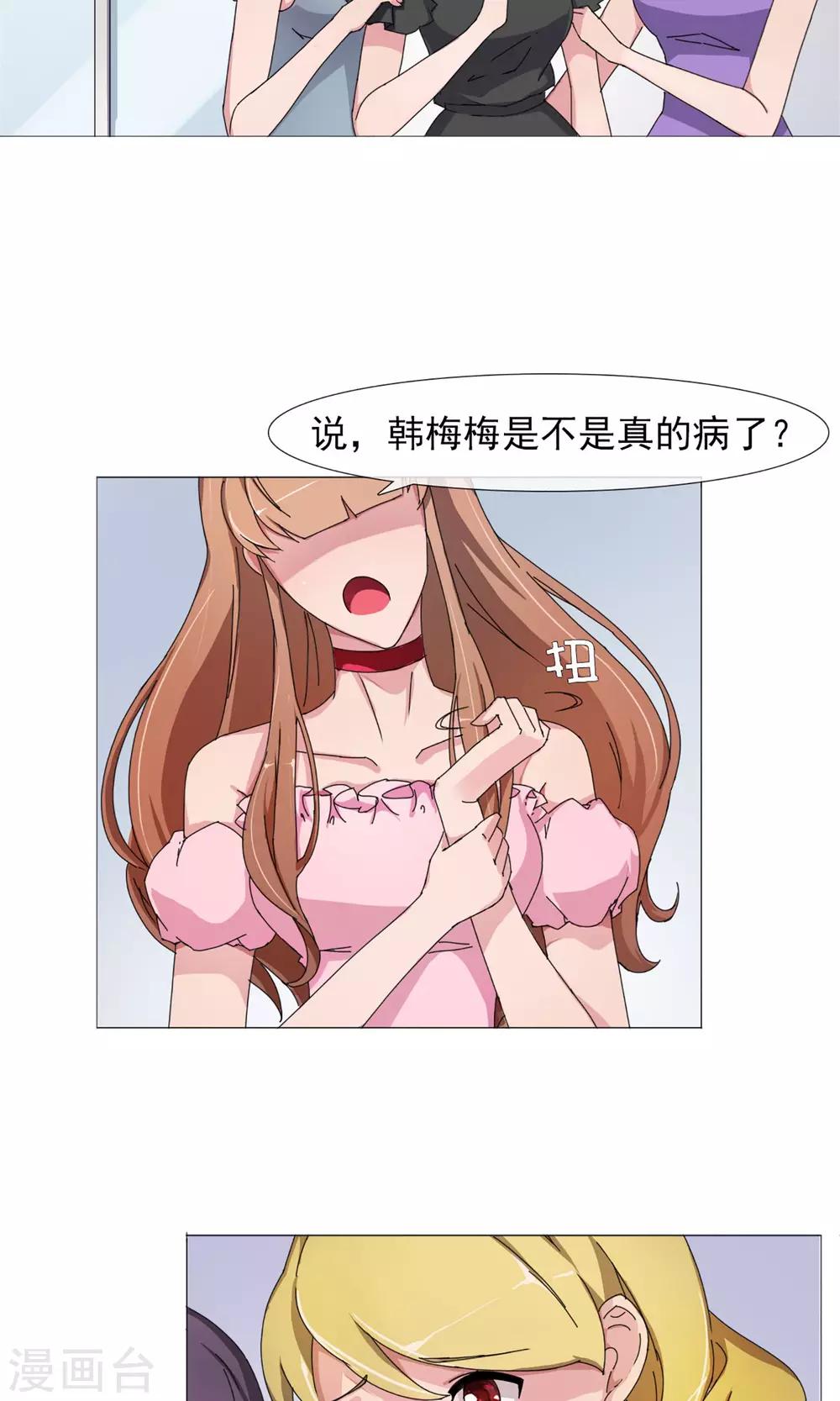 第6话 破解危机-第7话