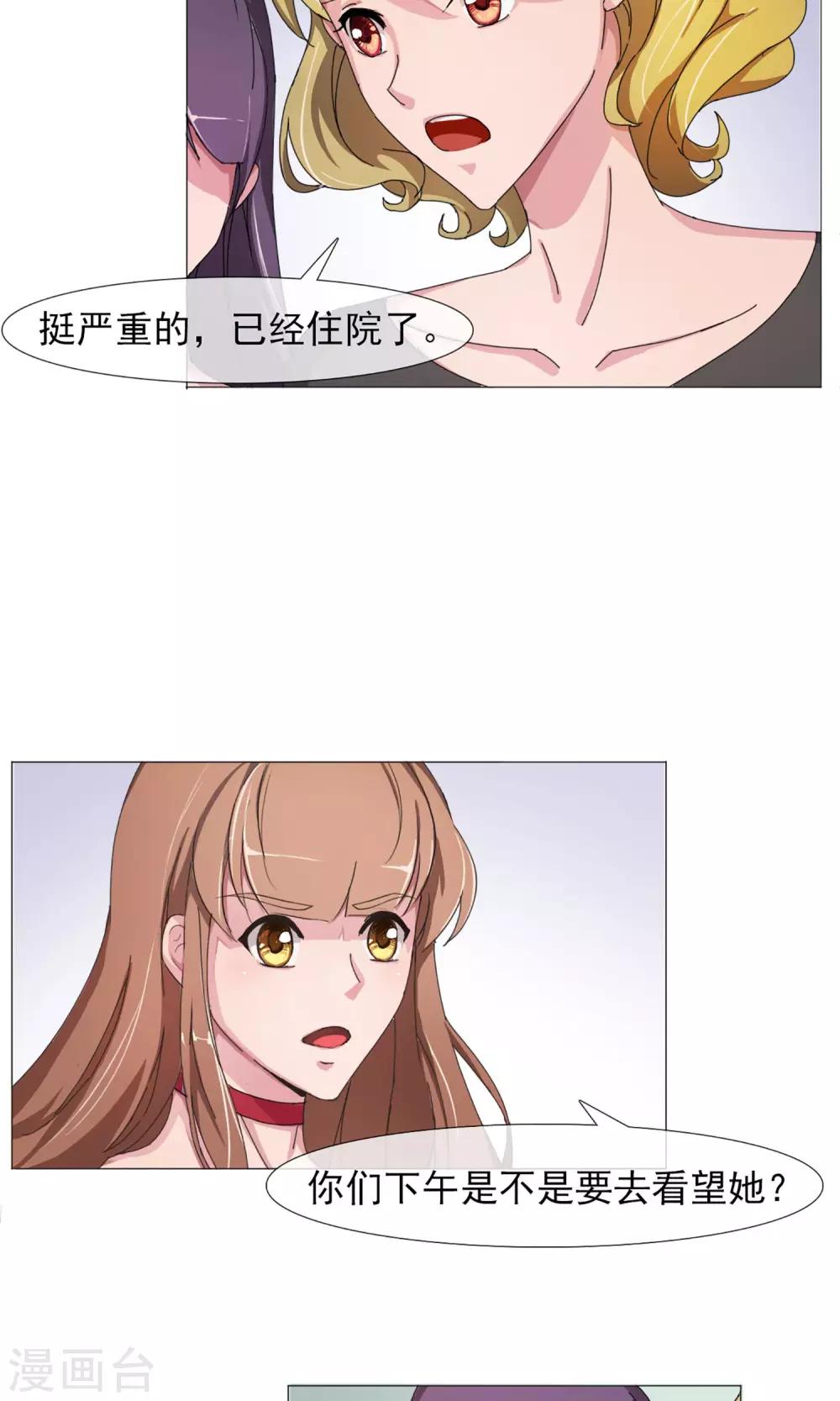 第6话 破解危机-第7话