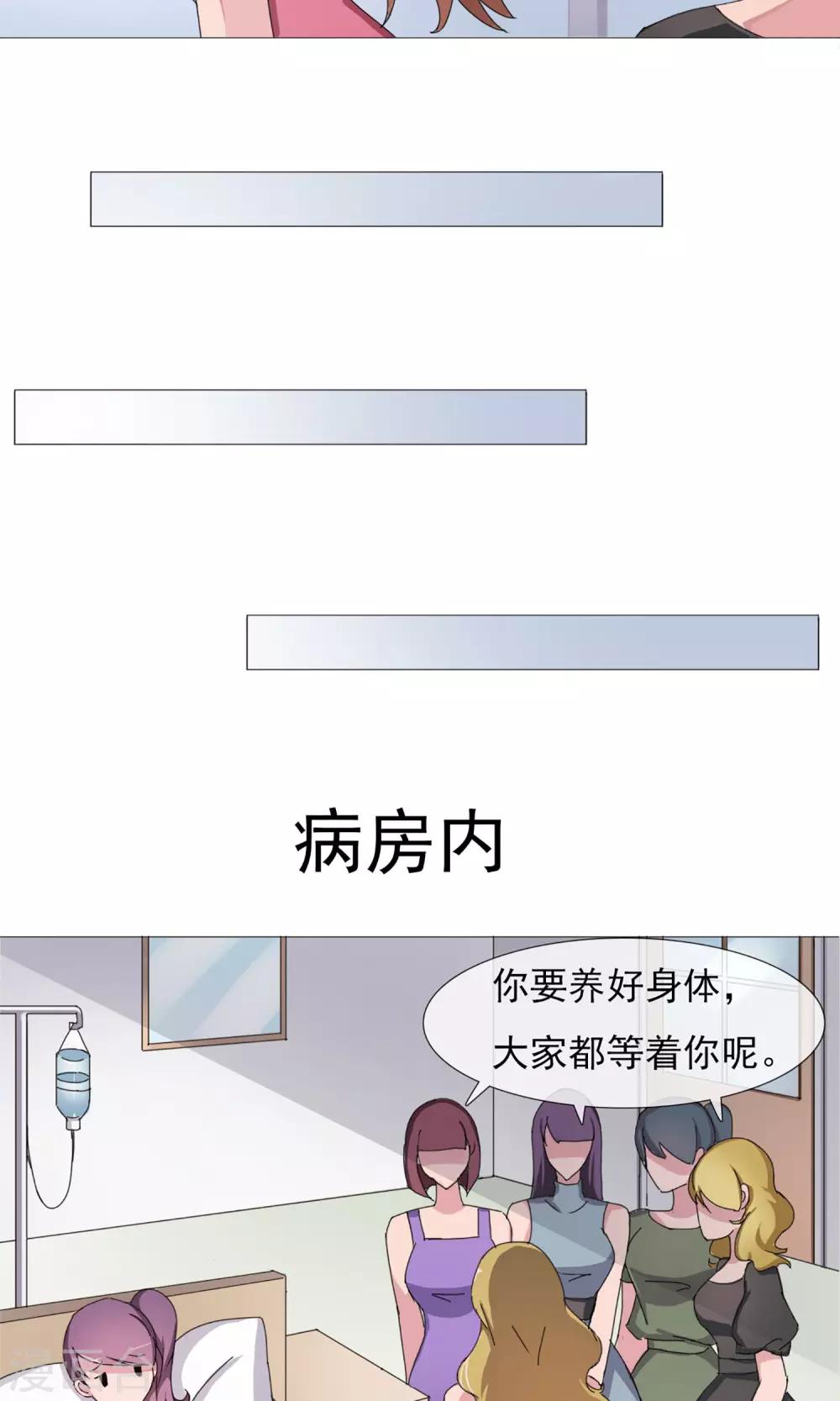 第6话 破解危机-第7话