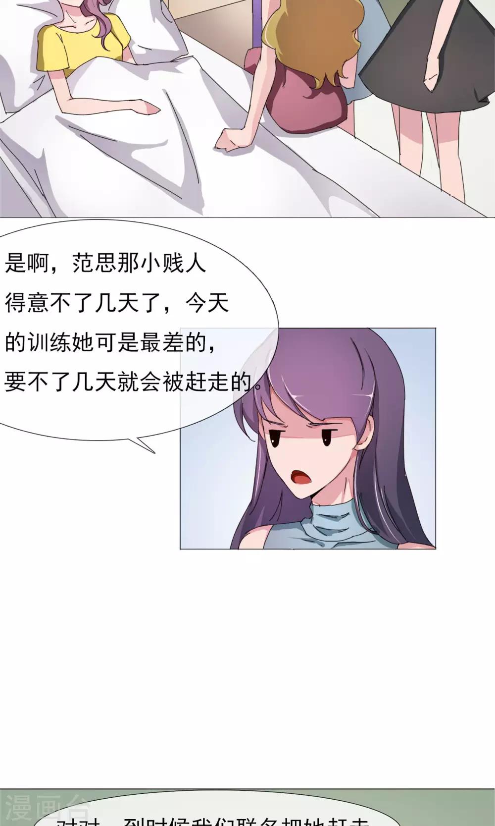 第6话 破解危机-第7话