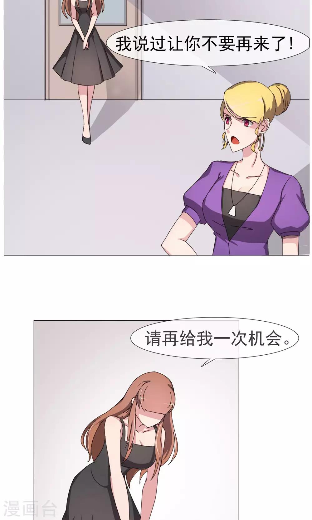 第8话 争锋相对-第9话