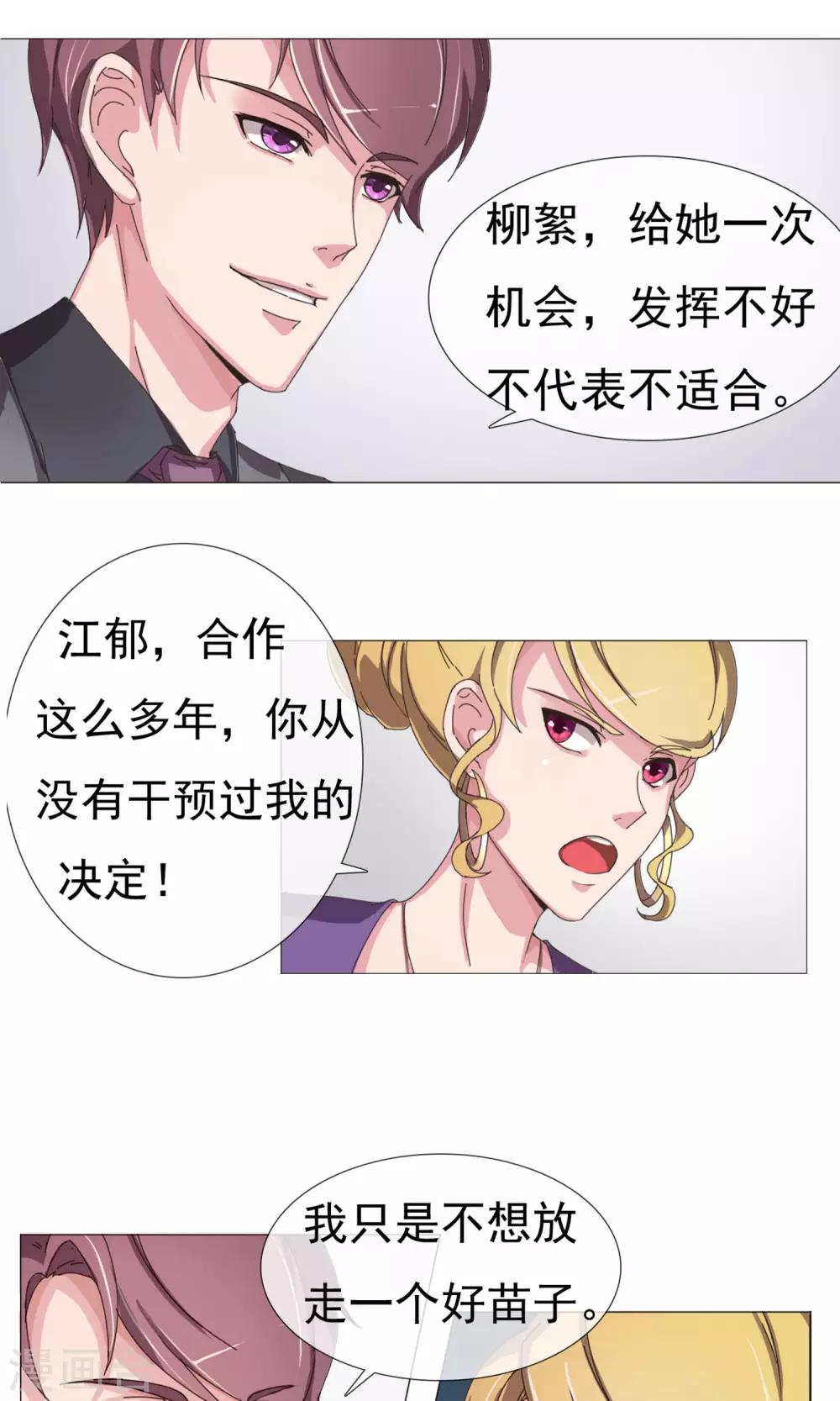 第8话 争锋相对-第9话