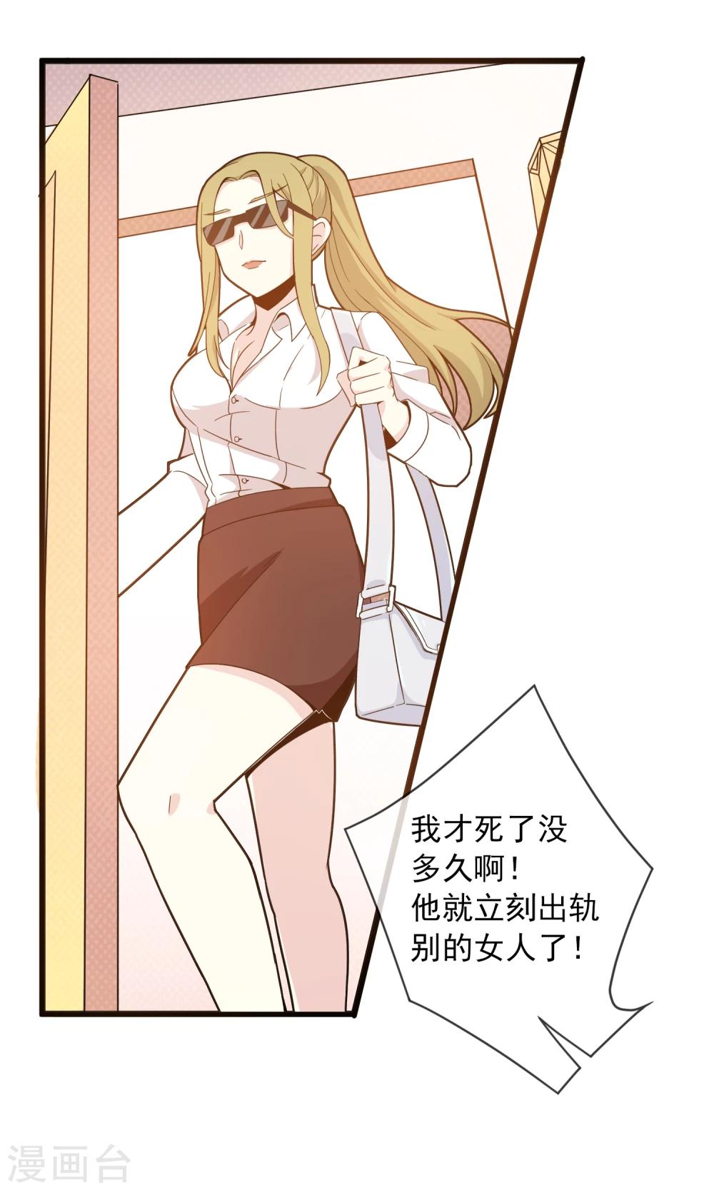 第12话 全世界最可爱的男人！2-第13话