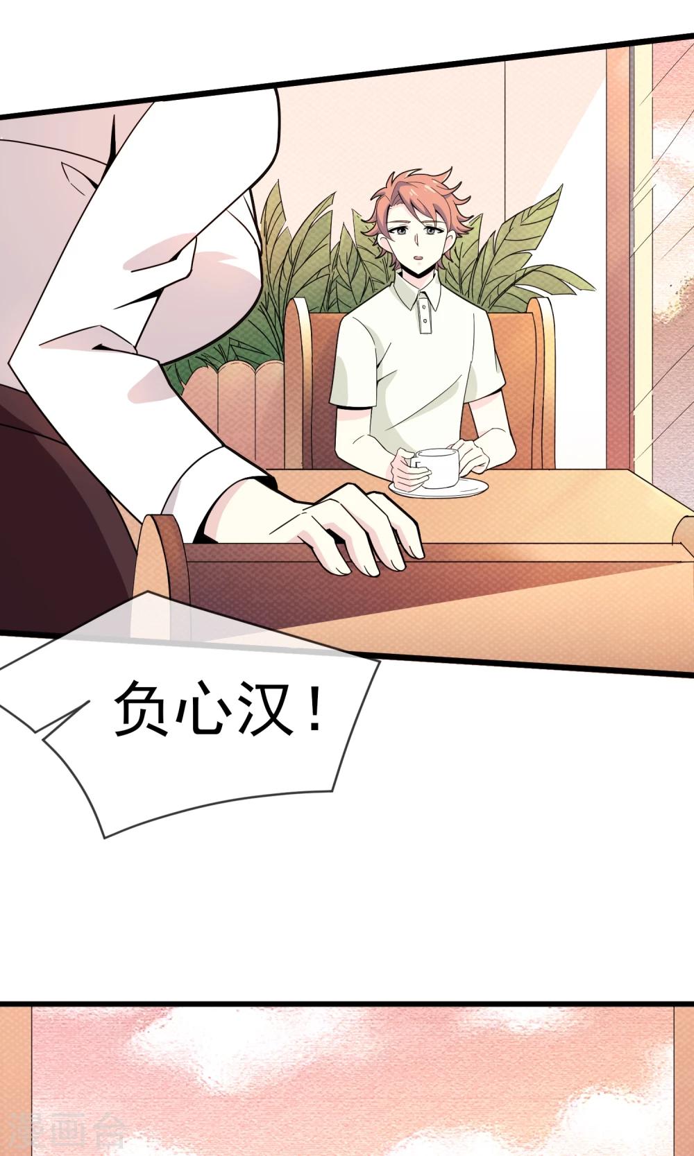 第12话 全世界最可爱的男人！2-第13话