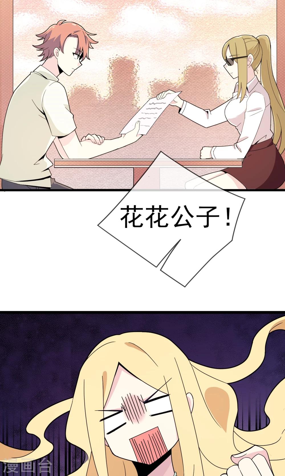 第12话 全世界最可爱的男人！2-第13话