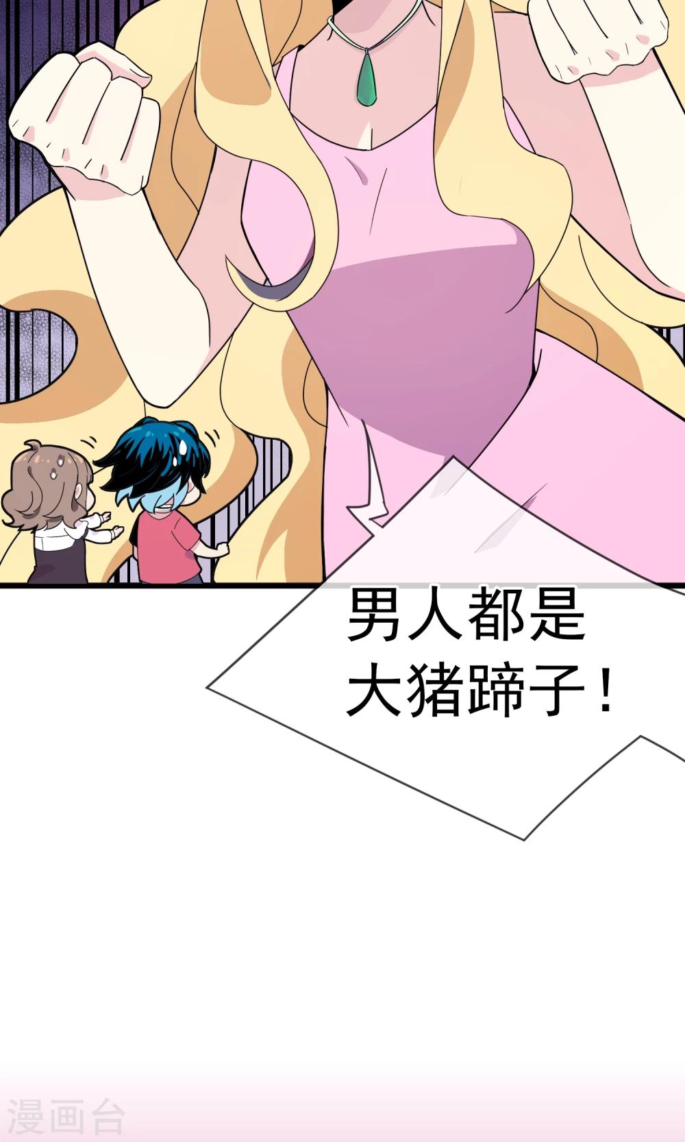 第12话 全世界最可爱的男人！2-第13话