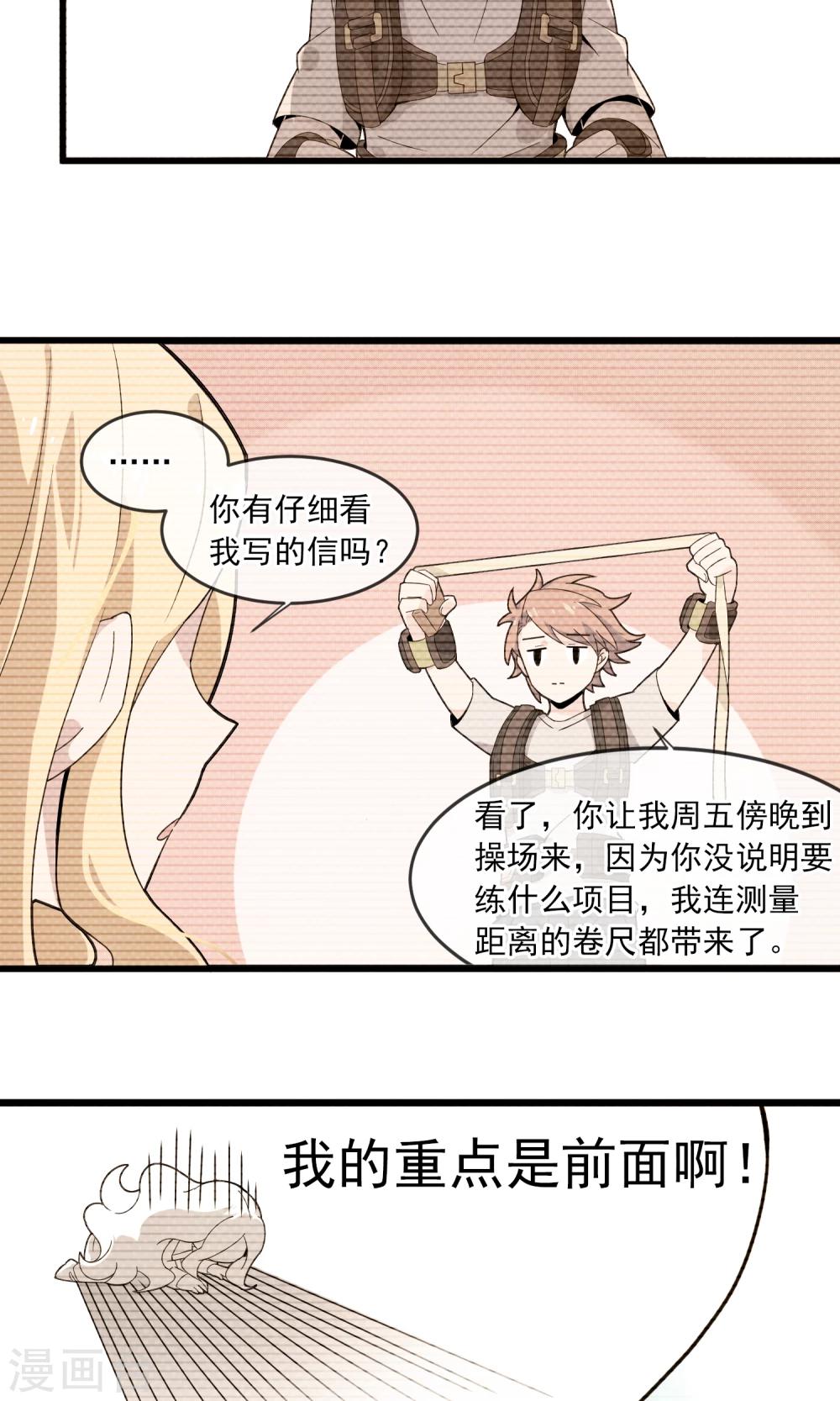 第12话 全世界最可爱的男人！2-第13话