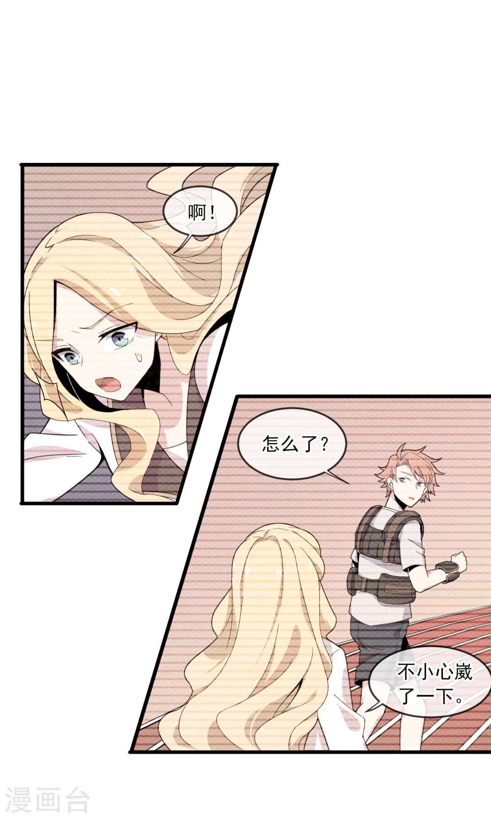 第12话 全世界最可爱的男人！2-第13话