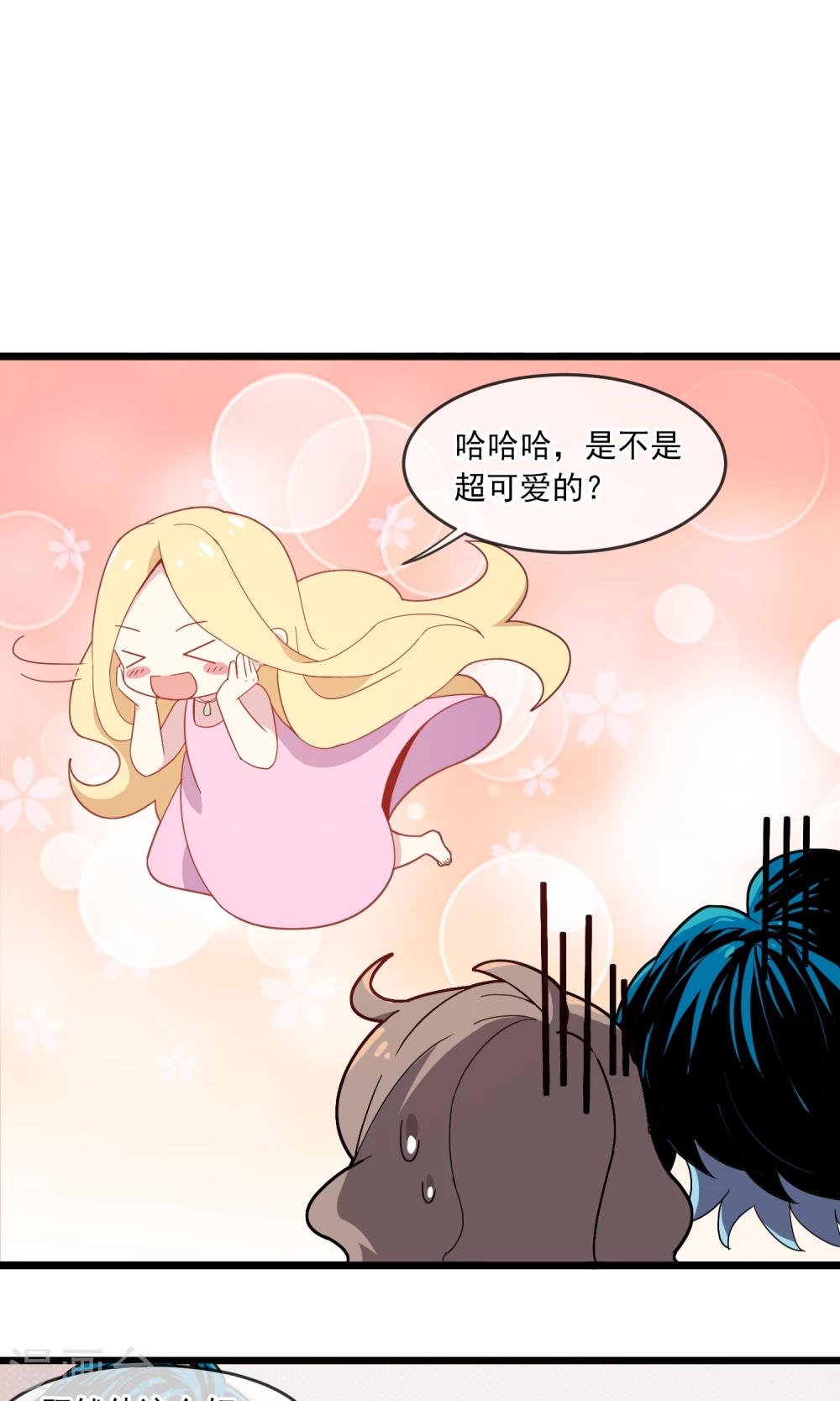 第12话 全世界最可爱的男人！2-第13话