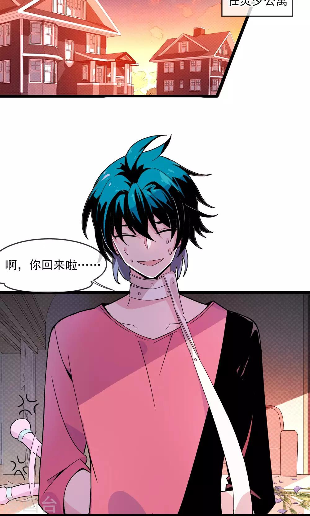 第14话 男人都是大猪蹄子2-第15话