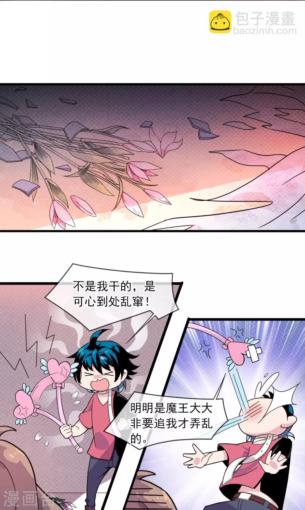 第14话 男人都是大猪蹄子2-第15话