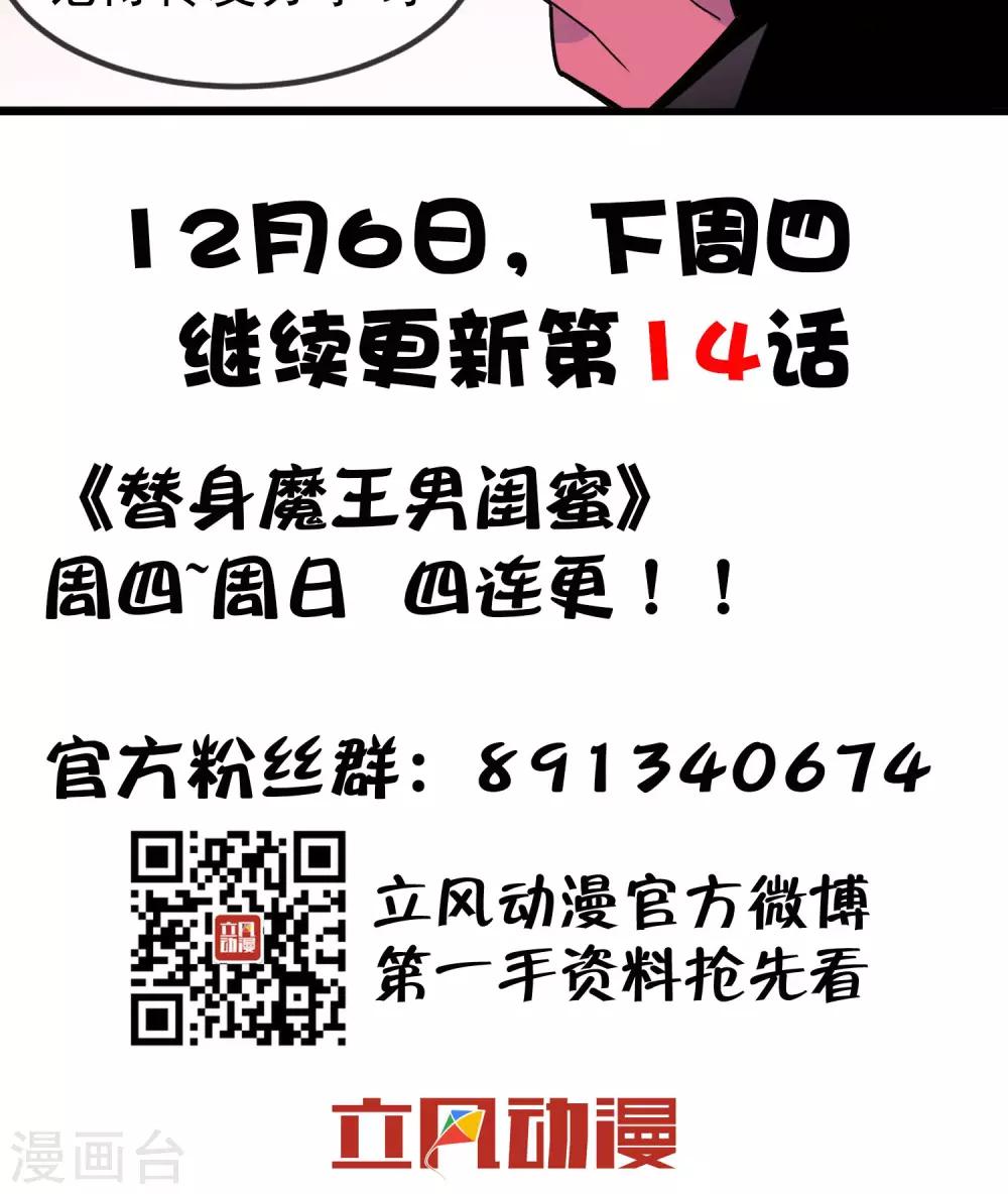 第14话 男人都是大猪蹄子2-第15话