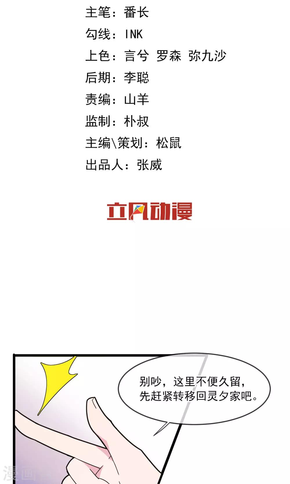 第14话 男人都是大猪蹄子2-第15话