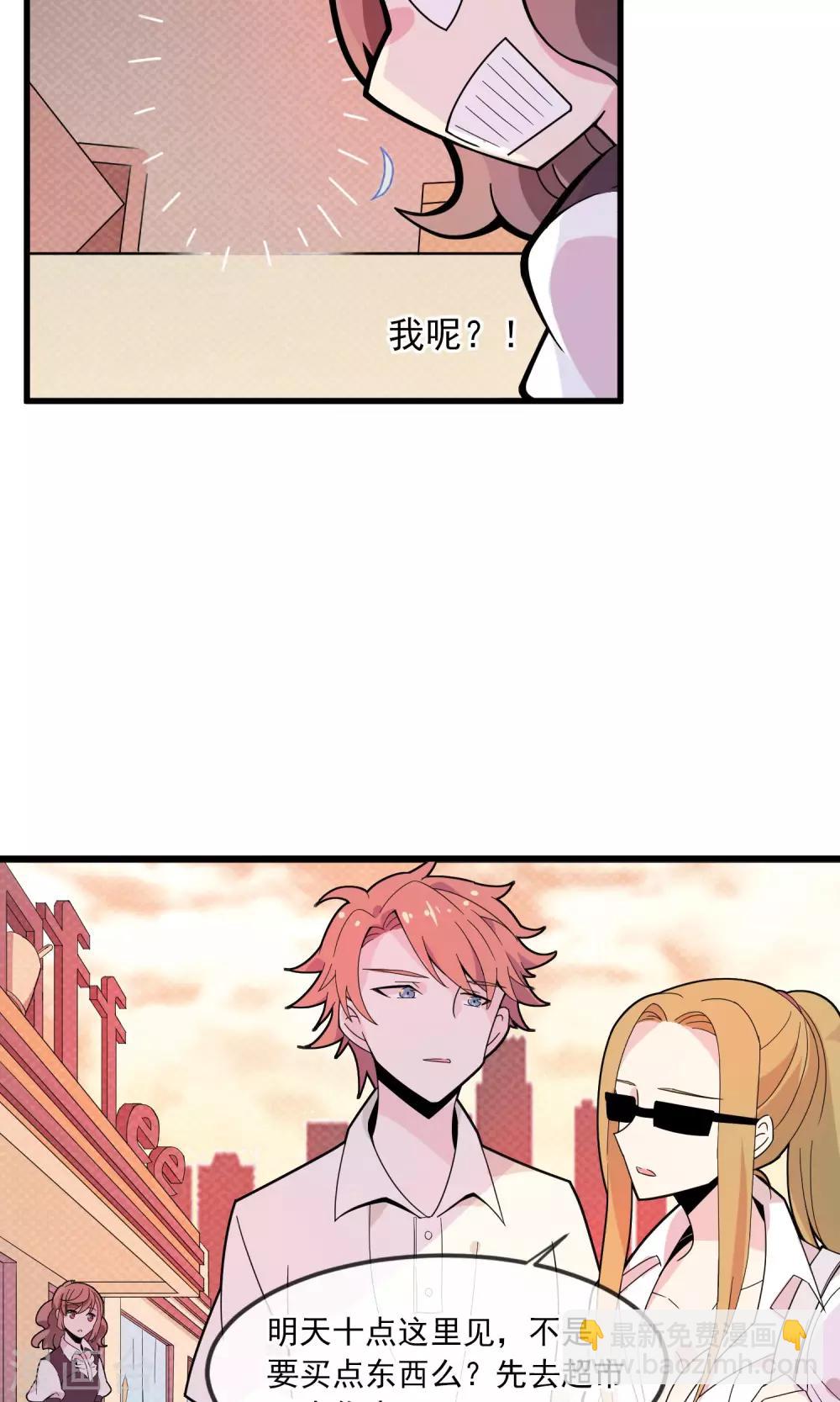 第14话 男人都是大猪蹄子2-第15话