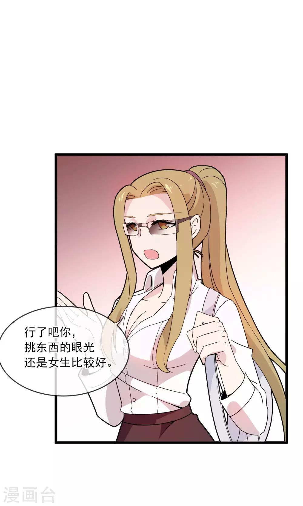 第14话 男人都是大猪蹄子2-第15话