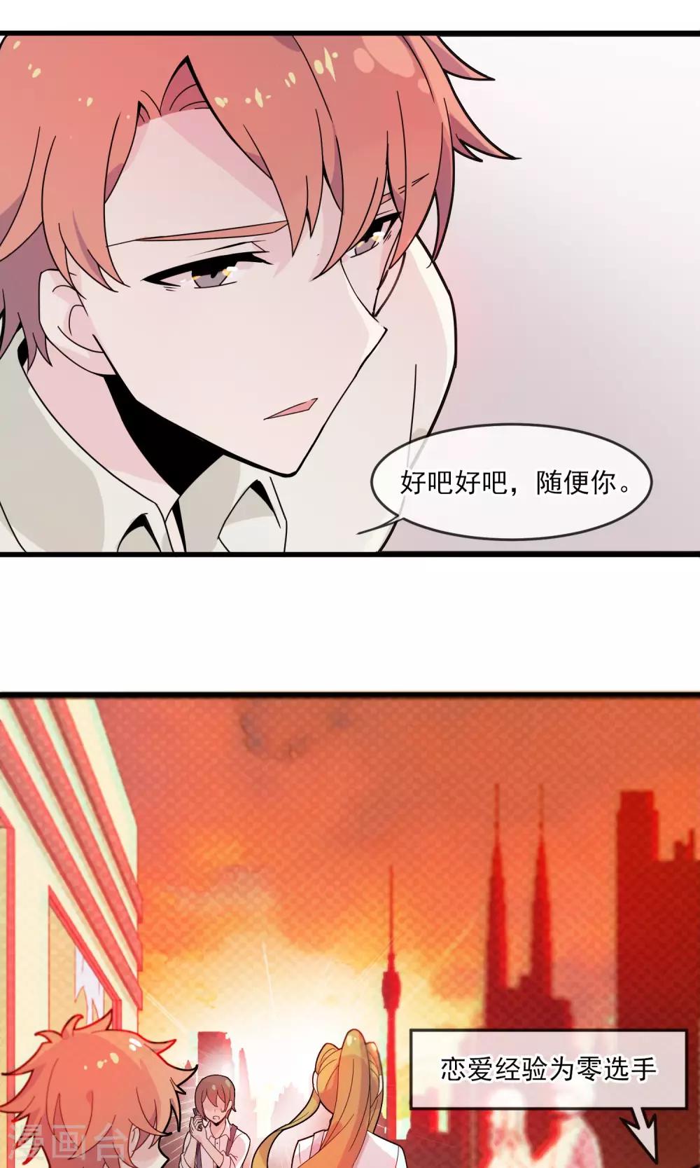 第14话 男人都是大猪蹄子2-第15话