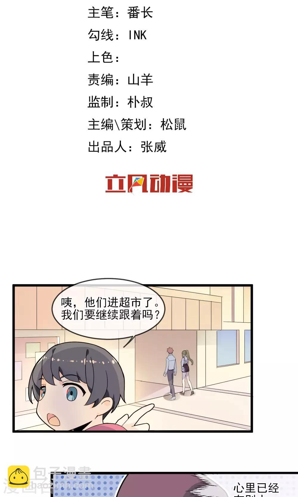 第16话 男人的拒绝信号2-第17话