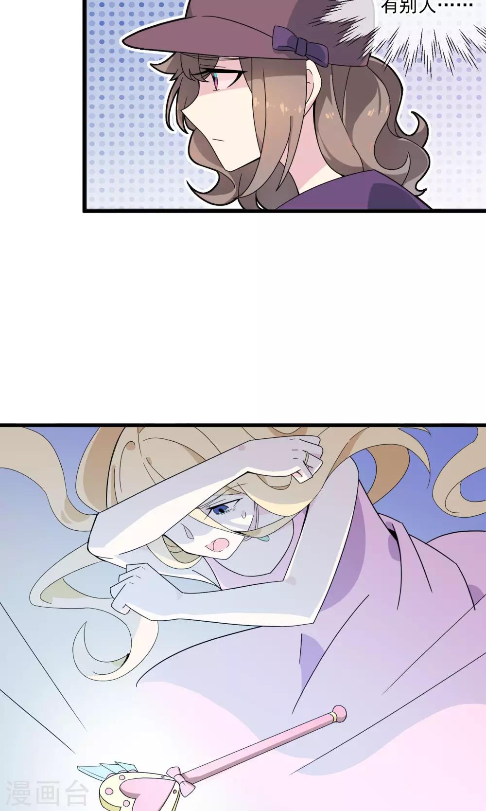 第16话 男人的拒绝信号2-第17话