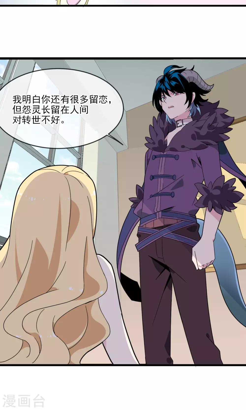 第16话 男人的拒绝信号2-第17话