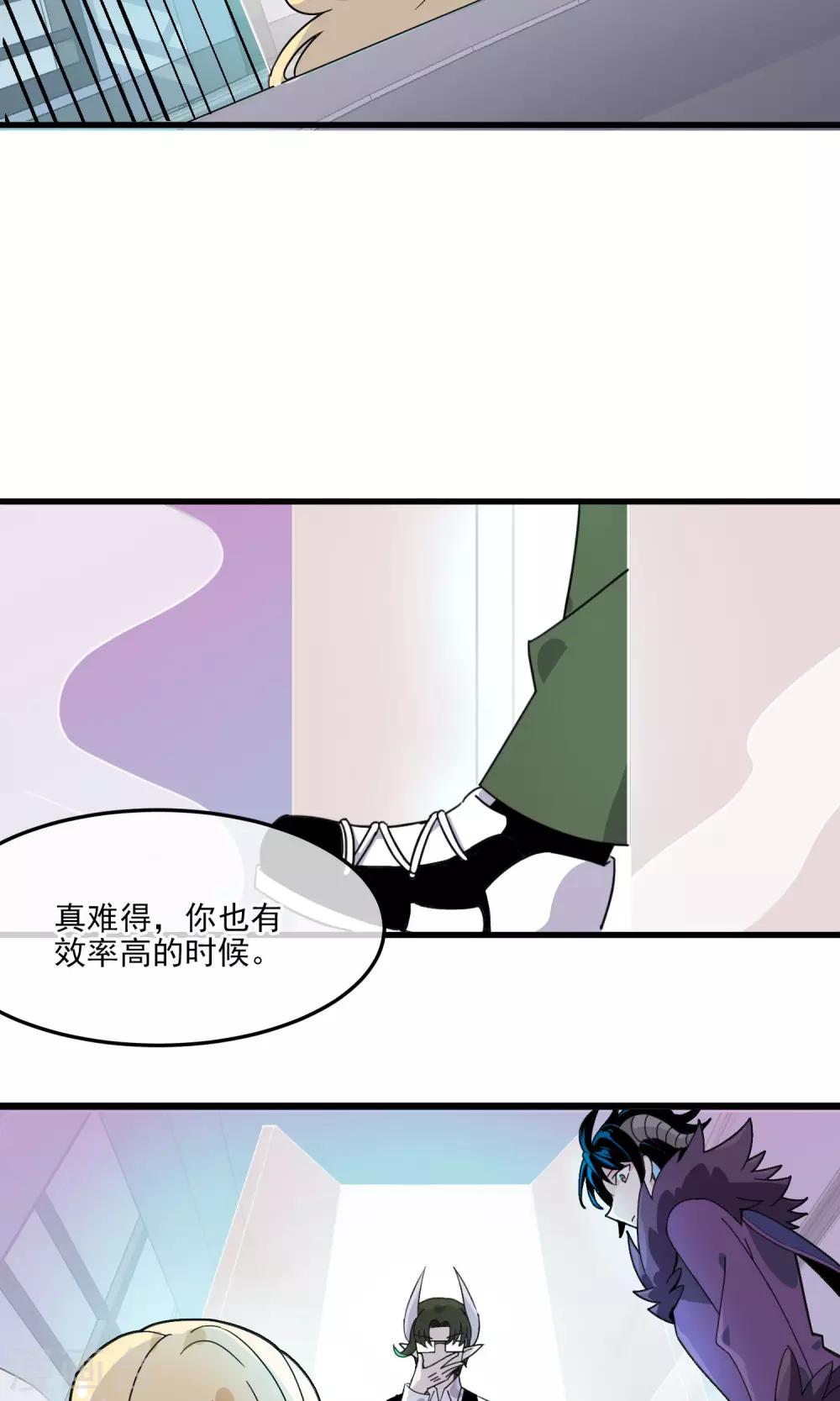 第16话 男人的拒绝信号2-第17话