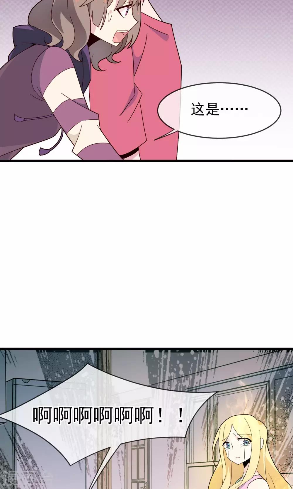 第18话2 勾引我男人的下场-第21话