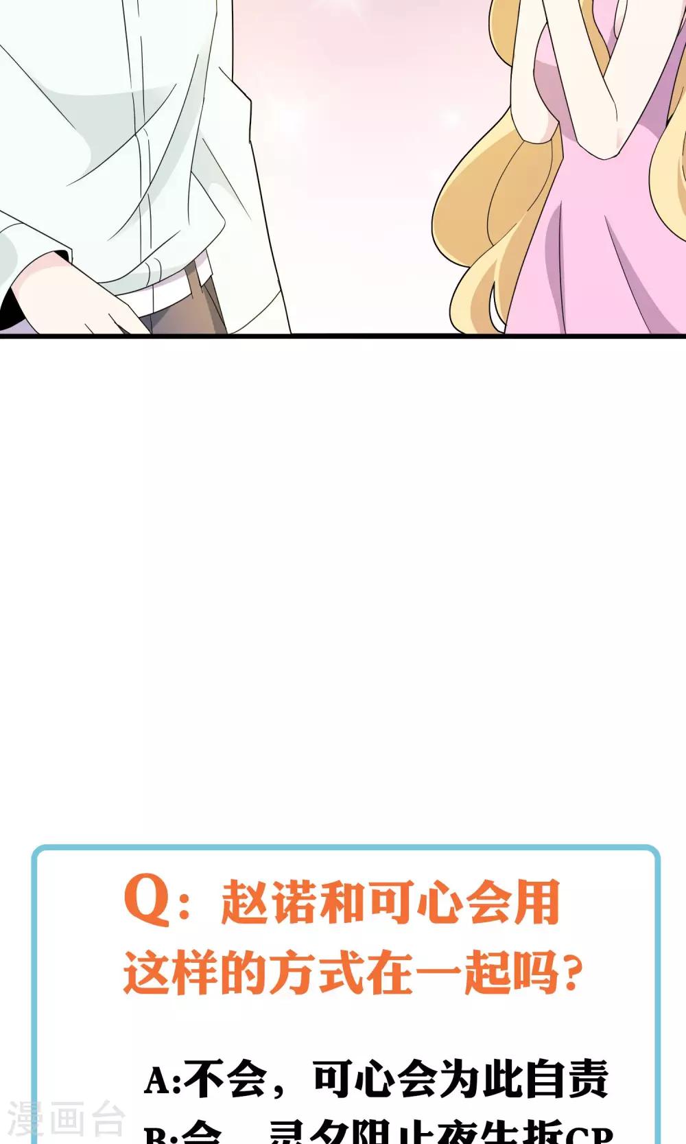 第18话2 勾引我男人的下场-第21话