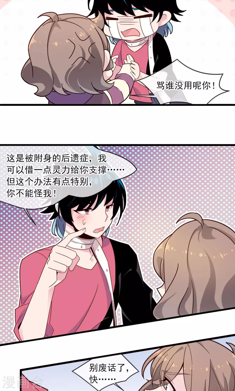 第18话2 勾引我男人的下场-第21话