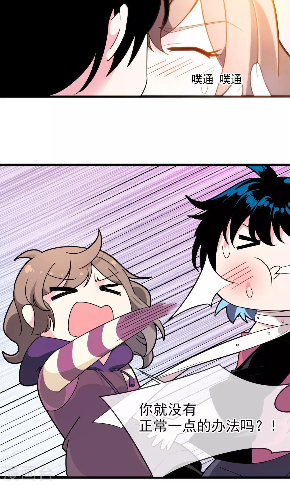 第18话2 勾引我男人的下场-第21话