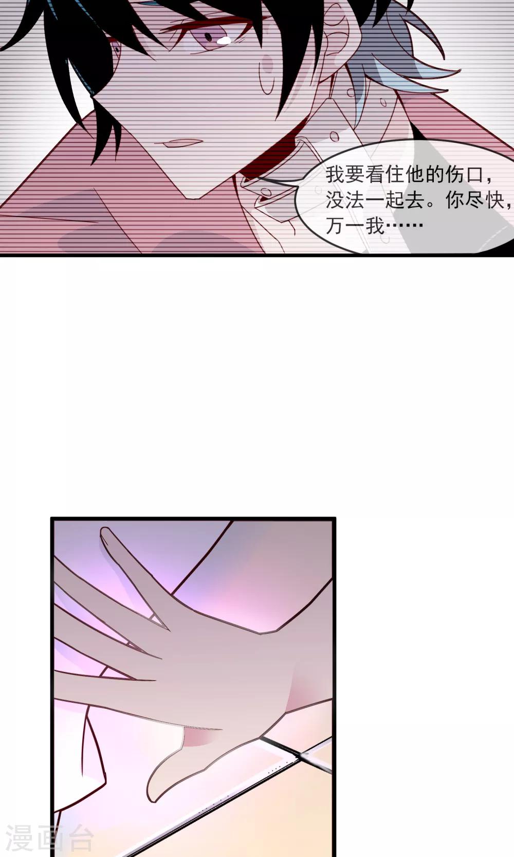 第19话2 逃离凶杀现场-第23话