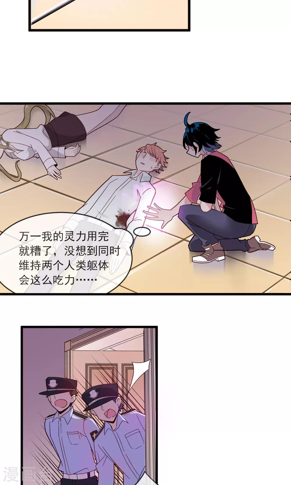 第19话2 逃离凶杀现场-第23话