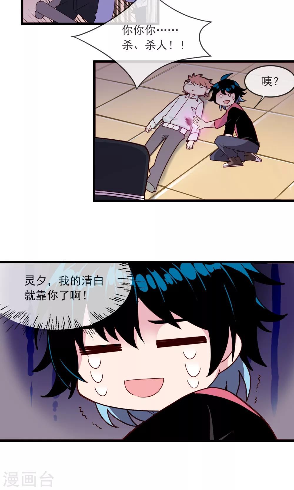 第19话2 逃离凶杀现场-第23话