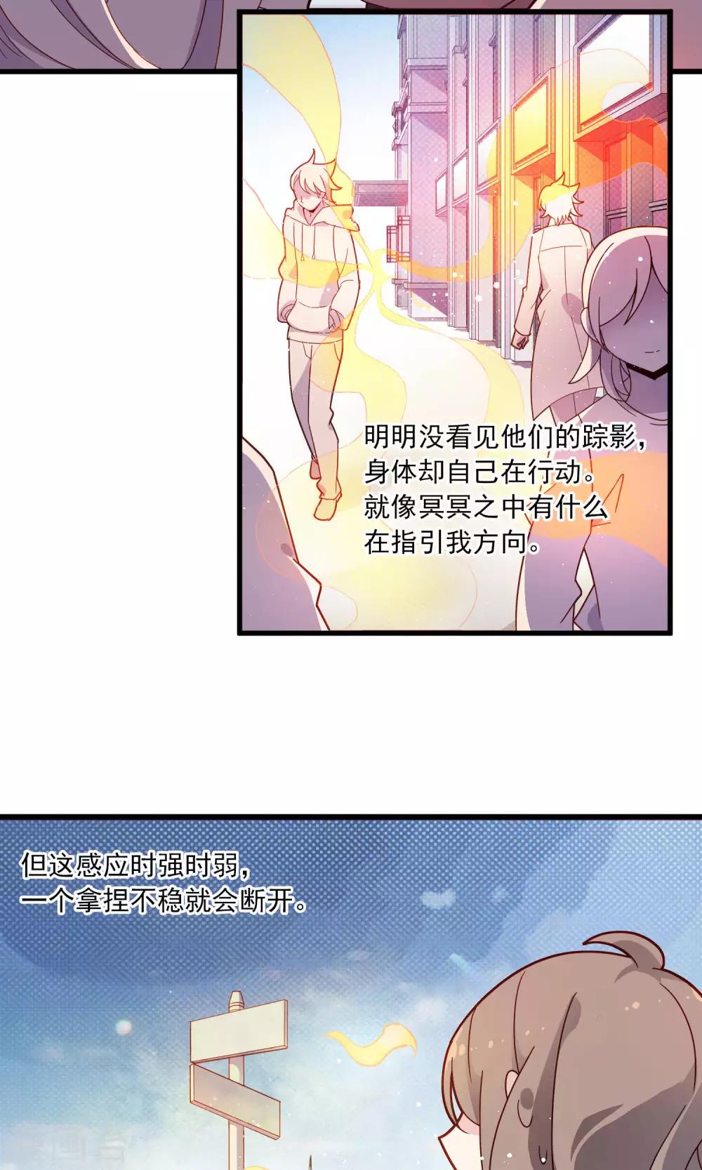 第19话2 逃离凶杀现场-第23话