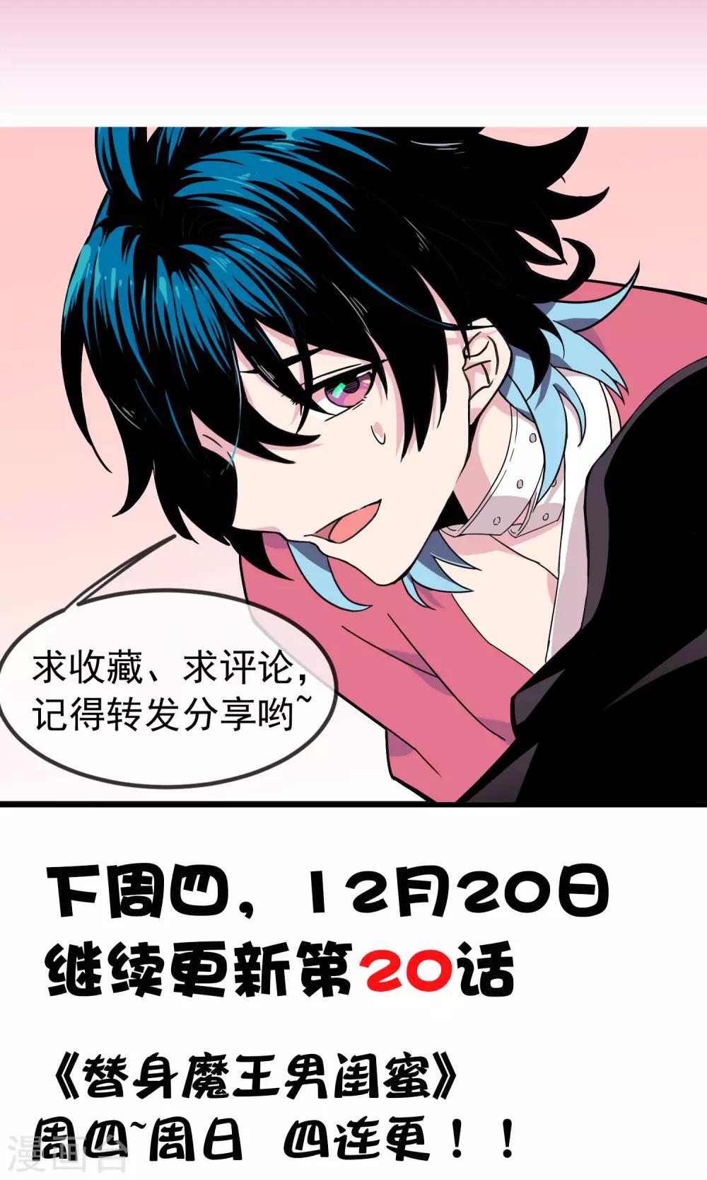 第19话2 逃离凶杀现场-第23话